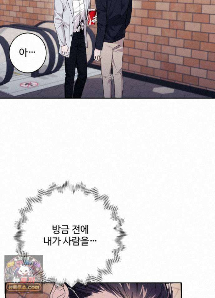오싹?시큼,달달! 38화 - 외전 13화 3