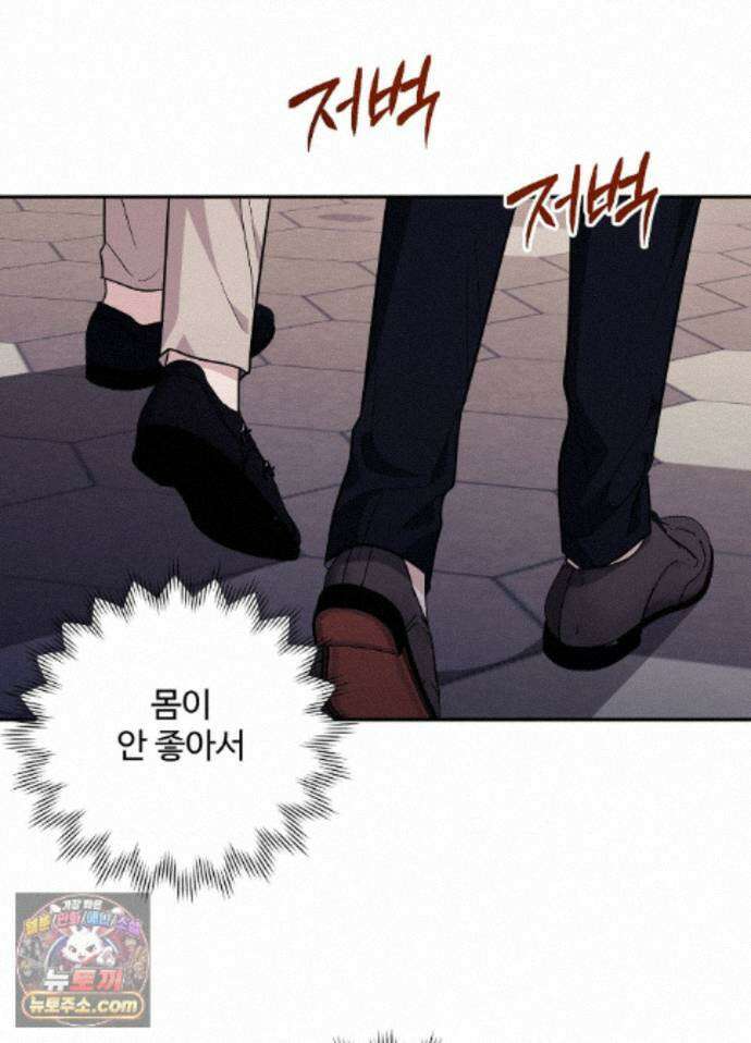 오싹?시큼,달달! 38화 - 외전 13화 7