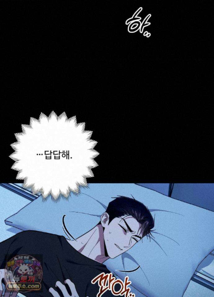 오싹?시큼,달달! 38화 - 외전 13화 11