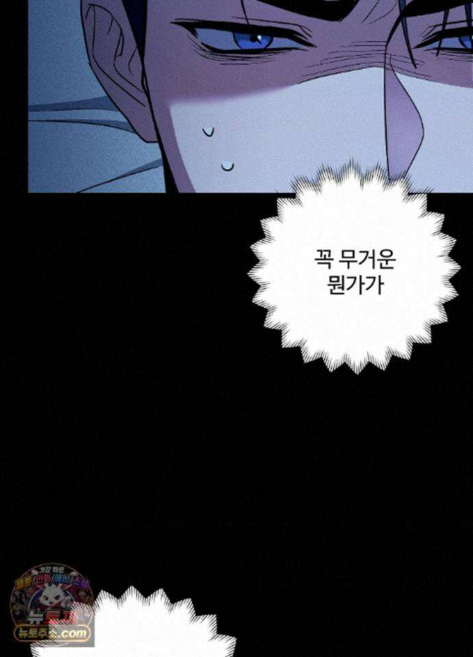 오싹?시큼,달달! 38화 - 외전 13화 13