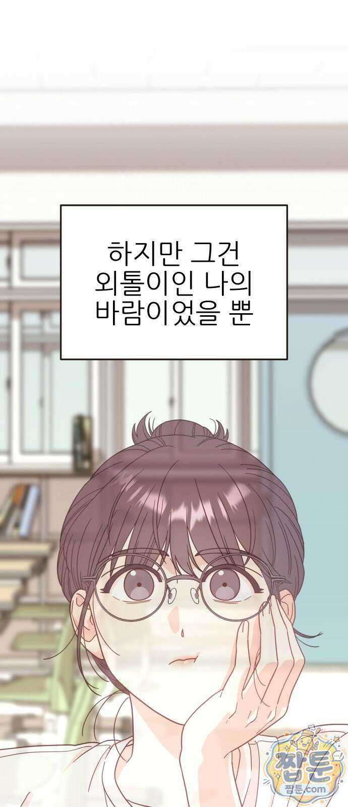 유체를 이탈하였습니다 3화 4