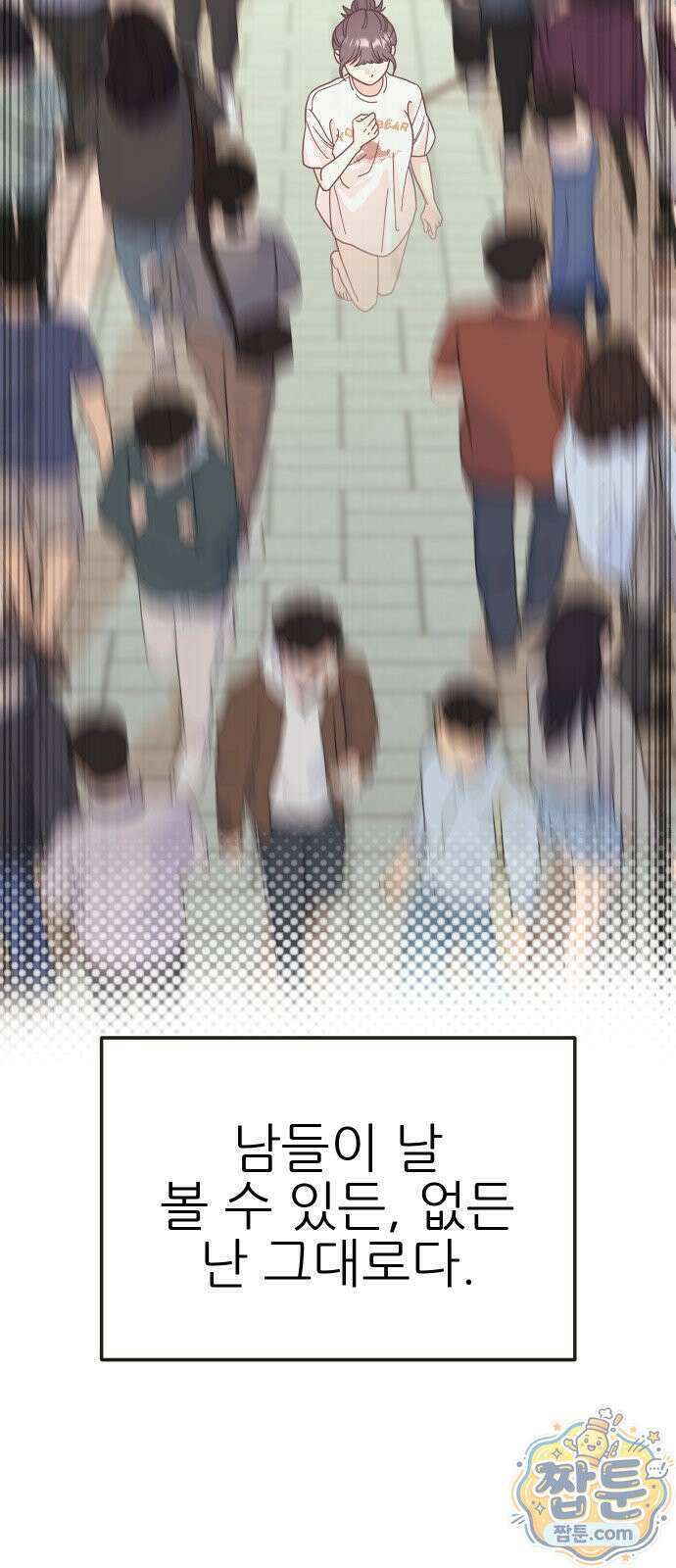 유체를 이탈하였습니다 3화 6