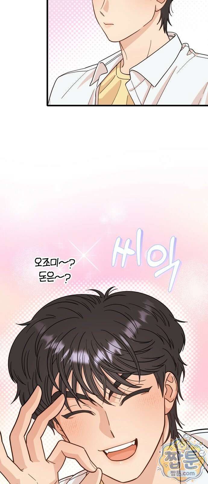 유체를 이탈하였습니다 3화 11