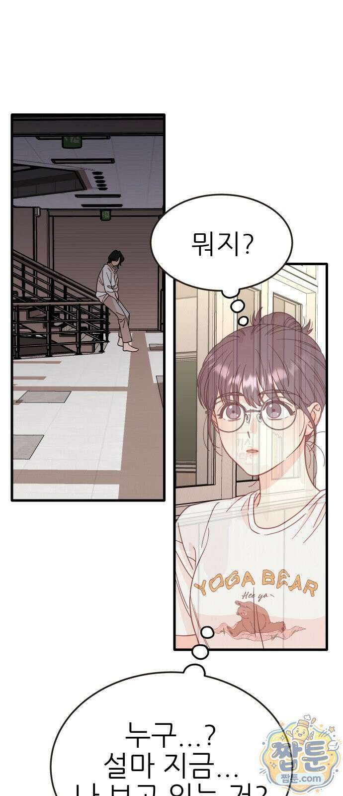 유체를 이탈하였습니다 3화 19