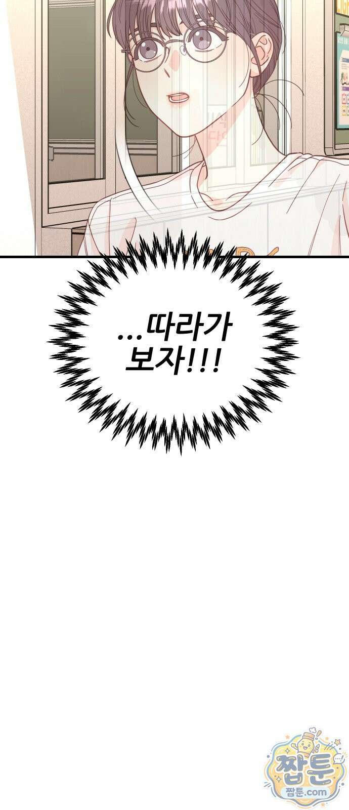 유체를 이탈하였습니다 3화 21