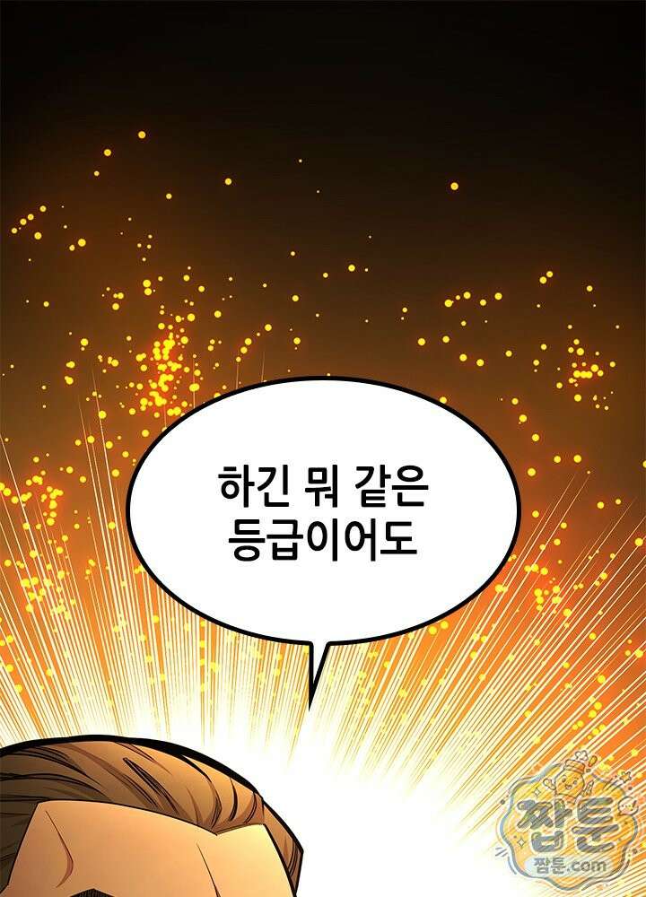 튜토리얼이 너무 어렵다 279화 1