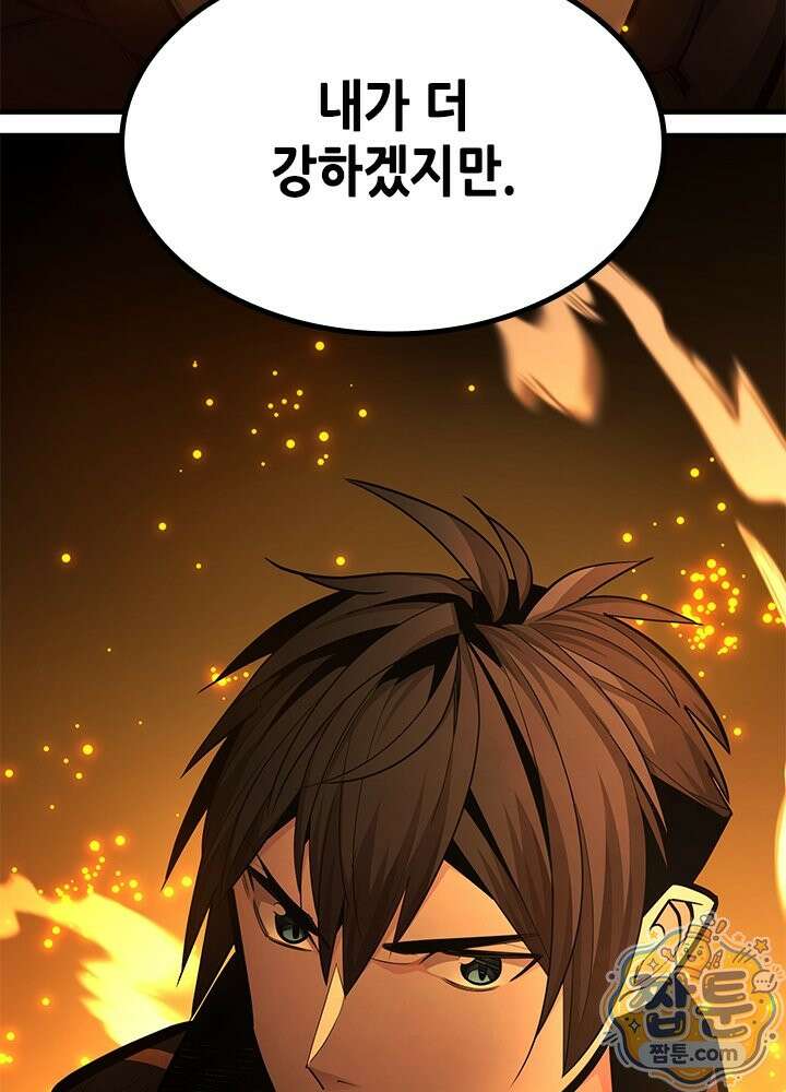 튜토리얼이 너무 어렵다 279화 3
