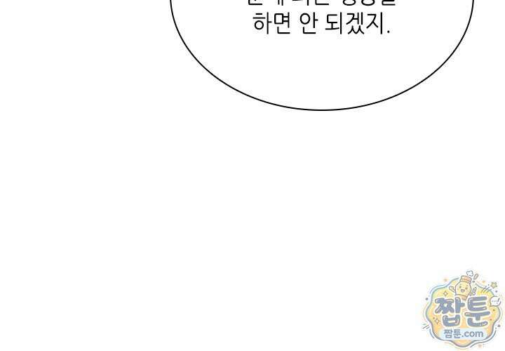 튜토리얼이 너무 어렵다 279화 8