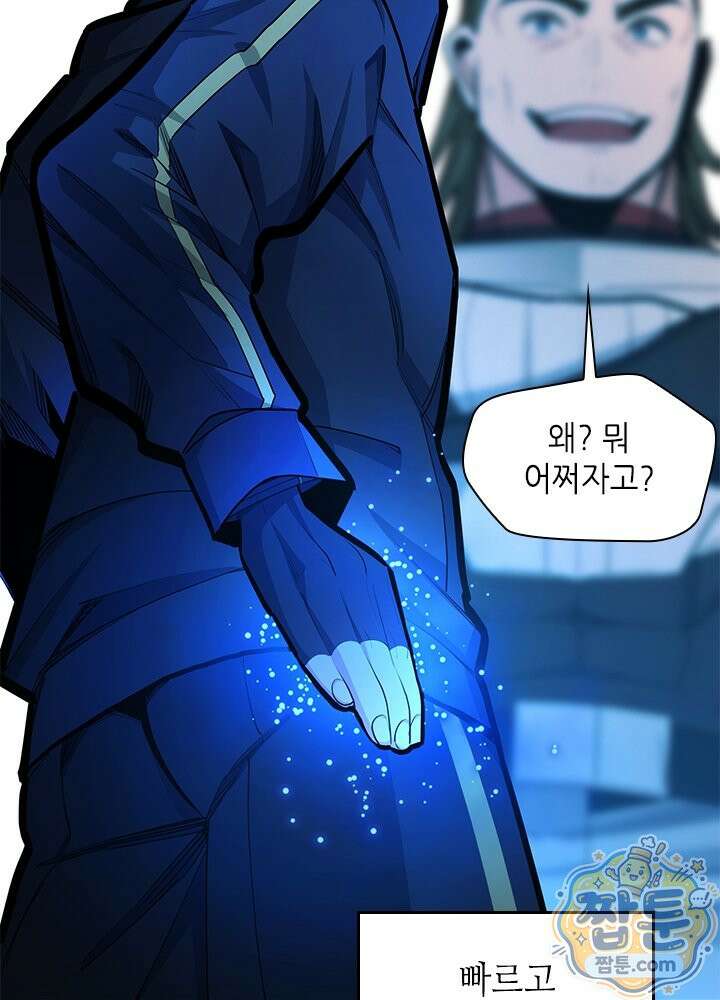 튜토리얼이 너무 어렵다 279화 10