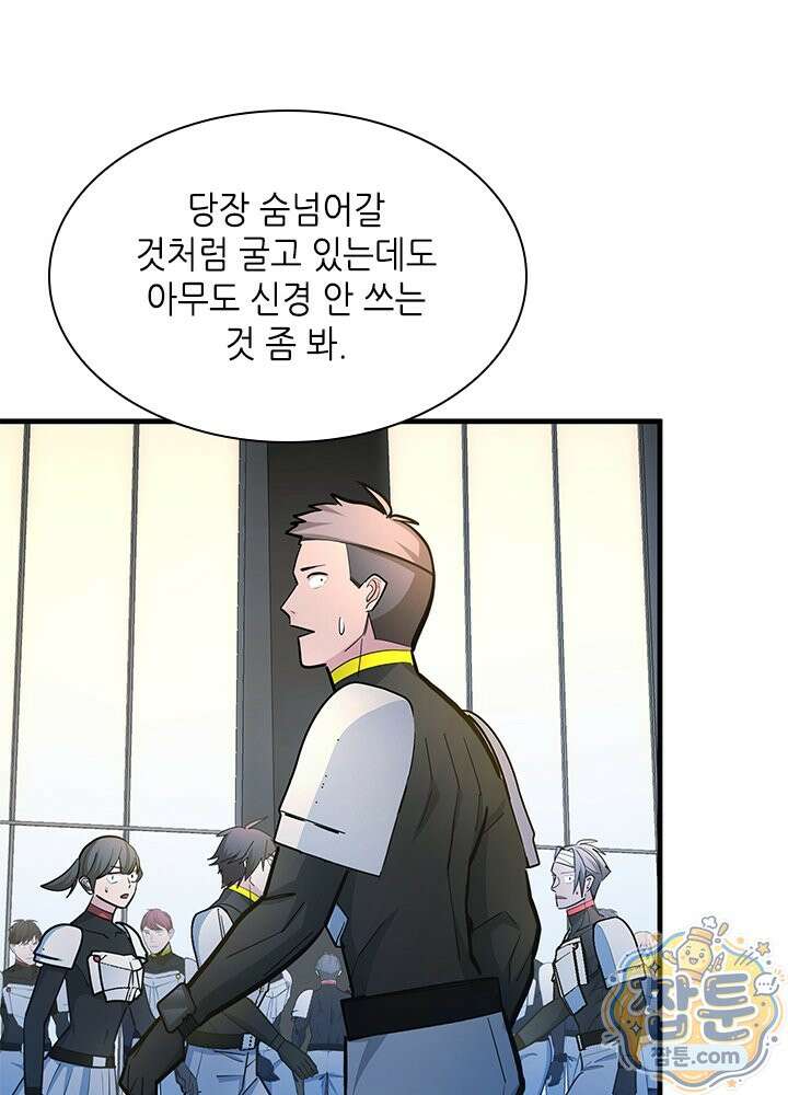 튜토리얼이 너무 어렵다 279화 17