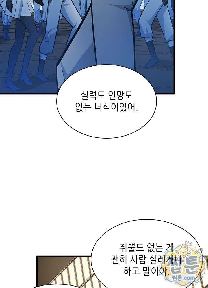 튜토리얼이 너무 어렵다 279화 18
