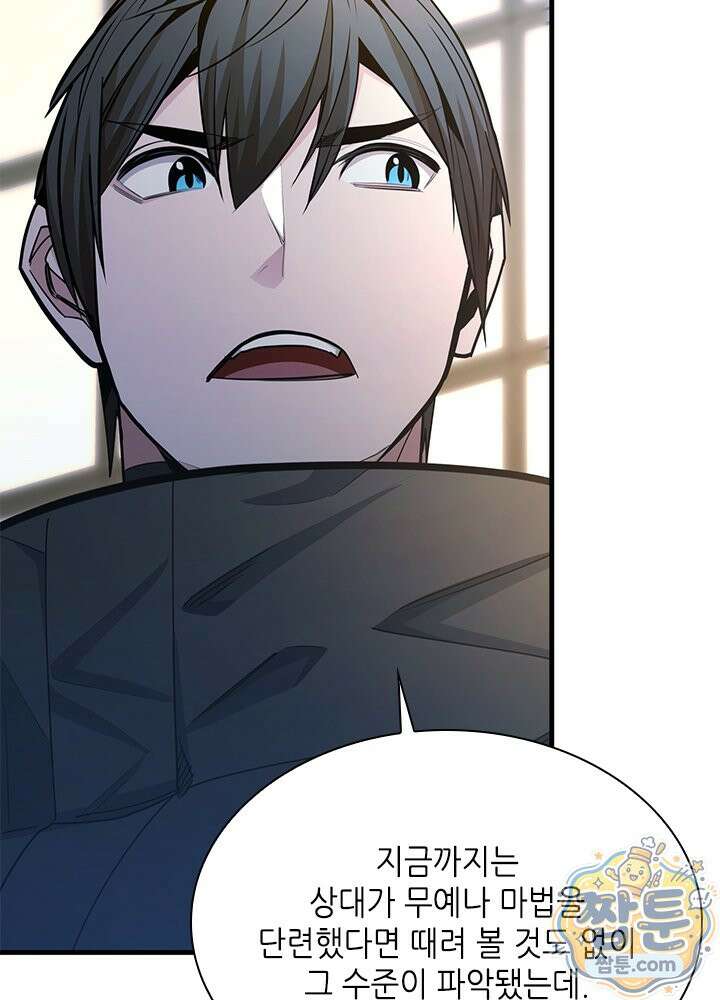 튜토리얼이 너무 어렵다 279화 21