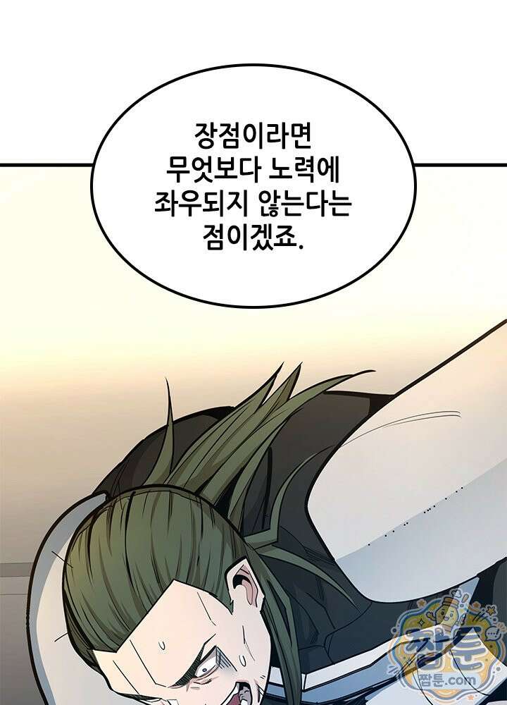 튜토리얼이 너무 어렵다 279화 25