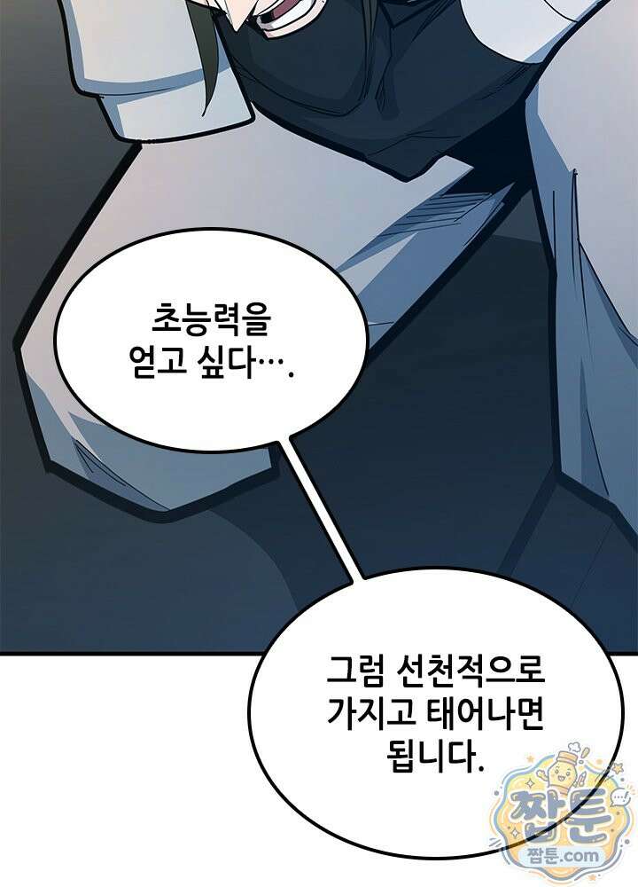 튜토리얼이 너무 어렵다 279화 26