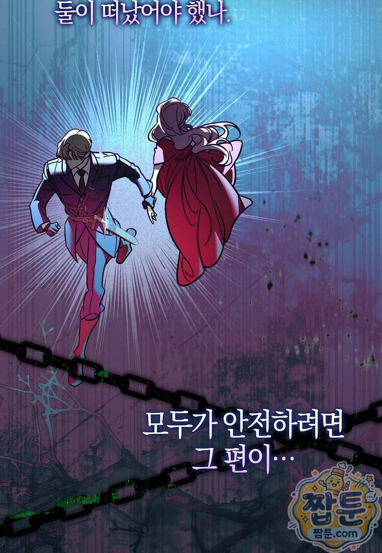 우리 집에 갇혀버린 남주들 63화 19