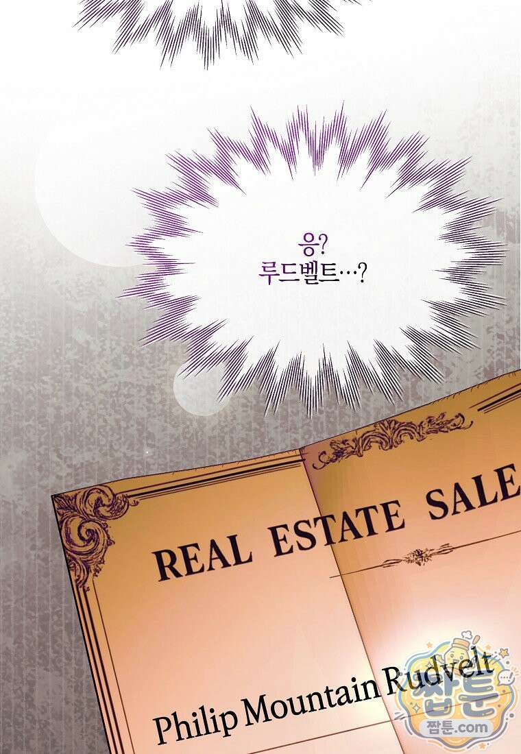 우리 집에 갇혀버린 남주들 63화 74