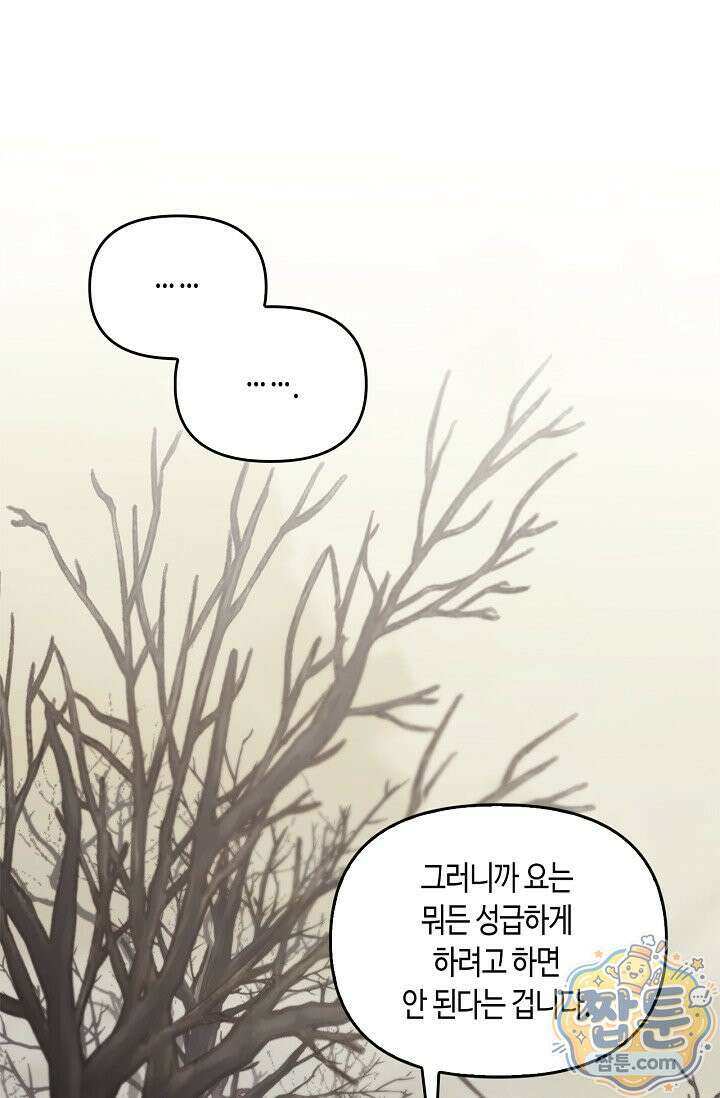 레가스 103화 1