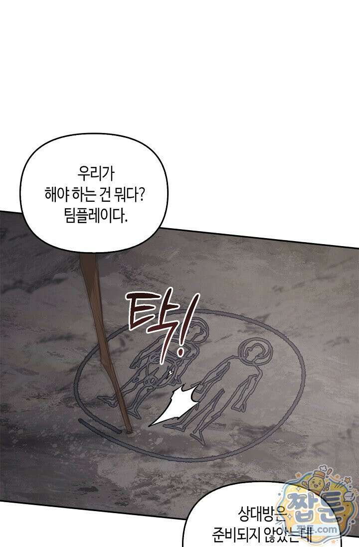 레가스 103화 3
