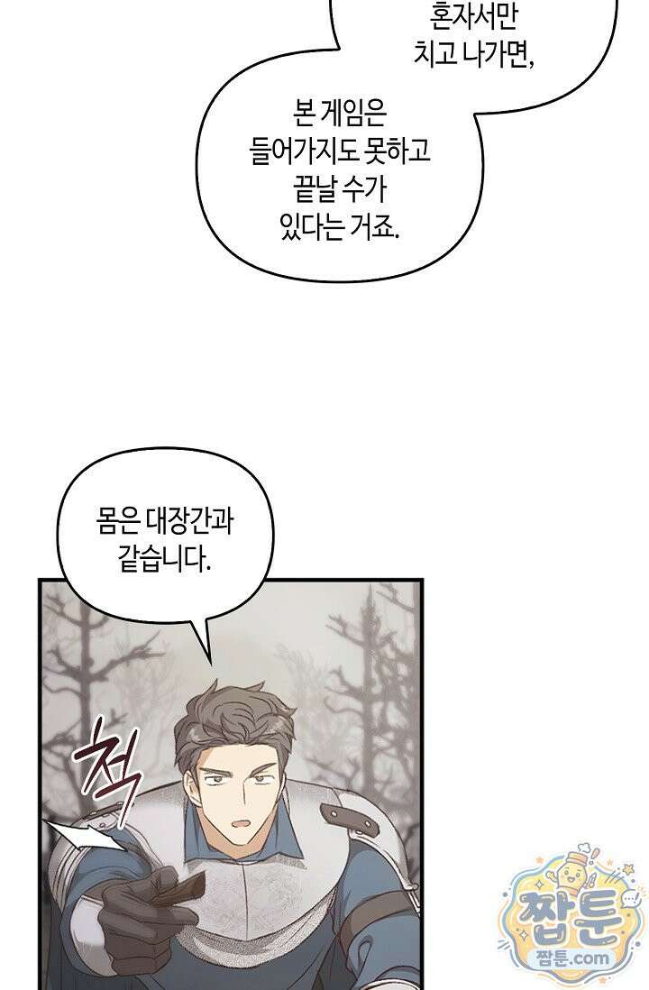 레가스 103화 4