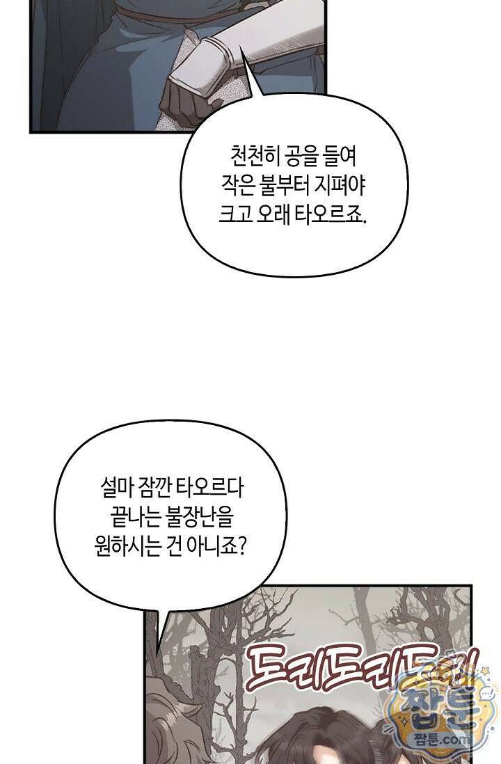 레가스 103화 5