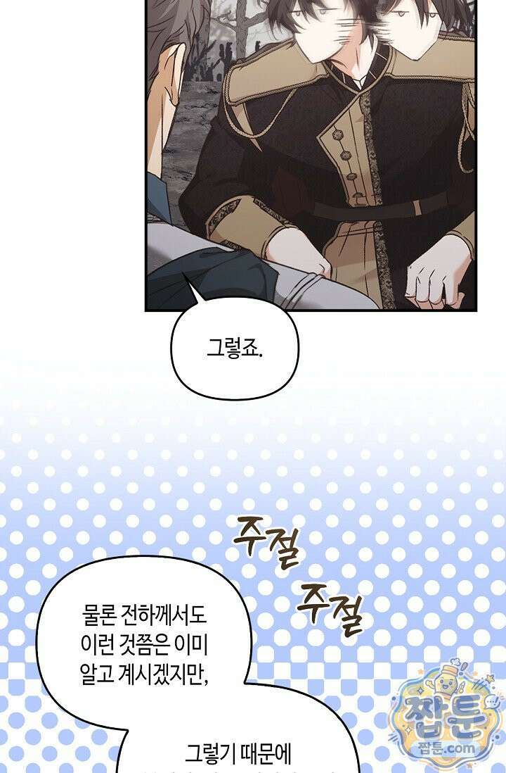 레가스 103화 6