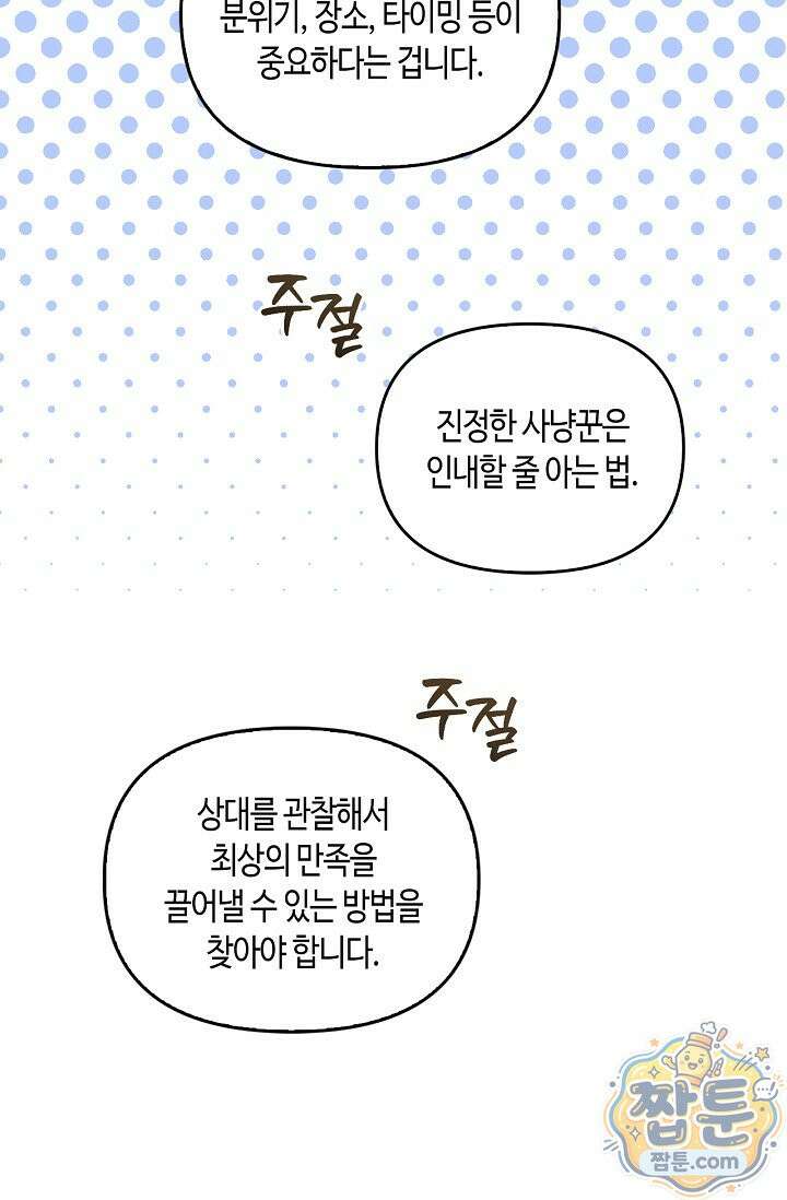 레가스 103화 7