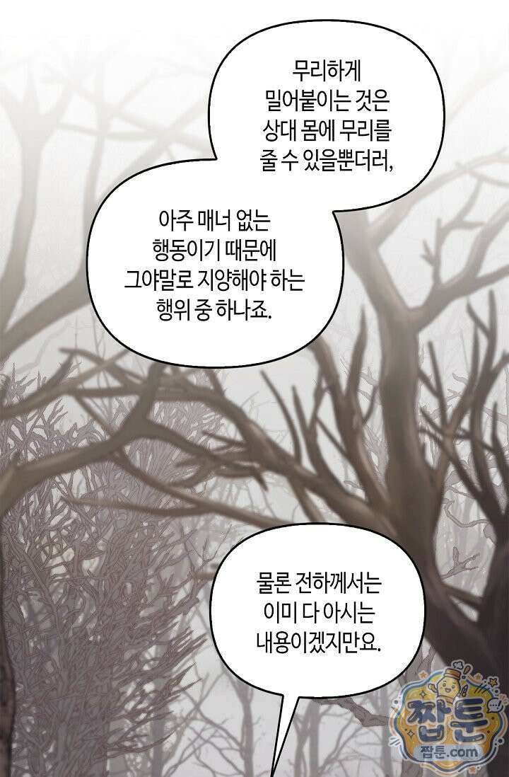 레가스 103화 8