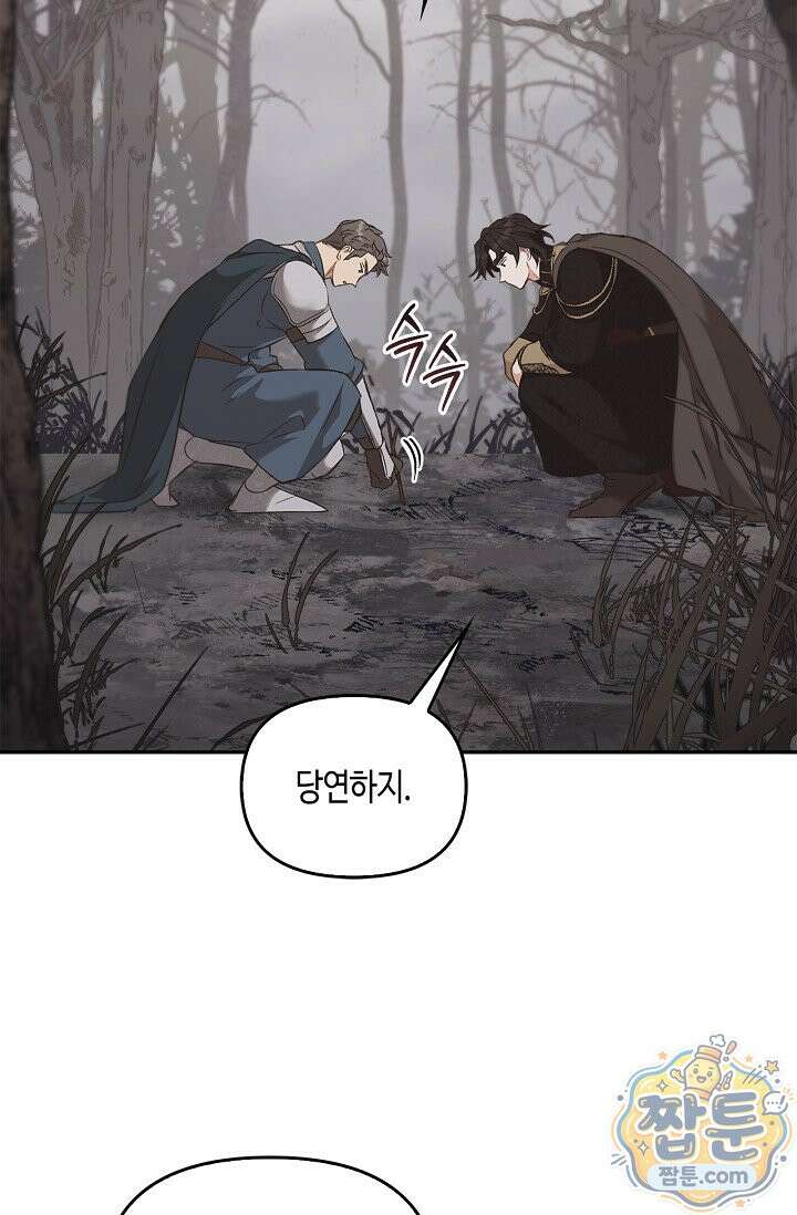 레가스 103화 9