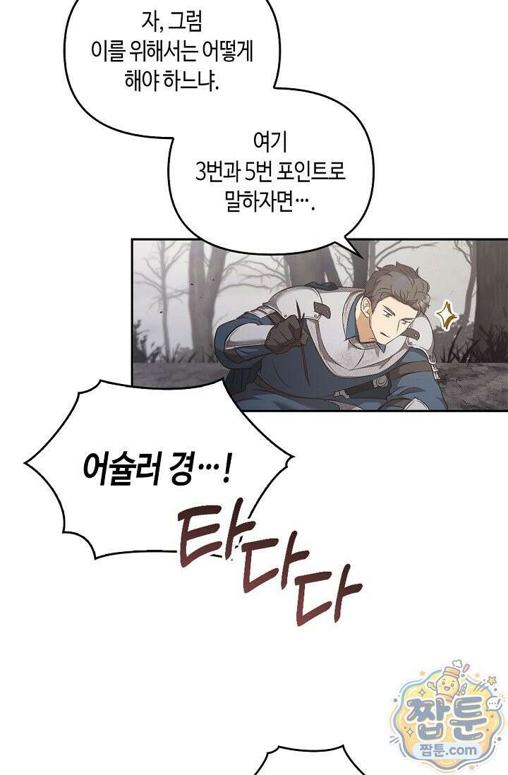 레가스 103화 10