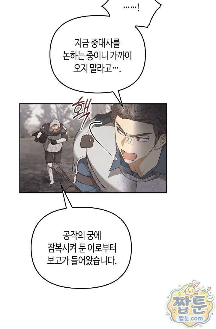 레가스 103화 11