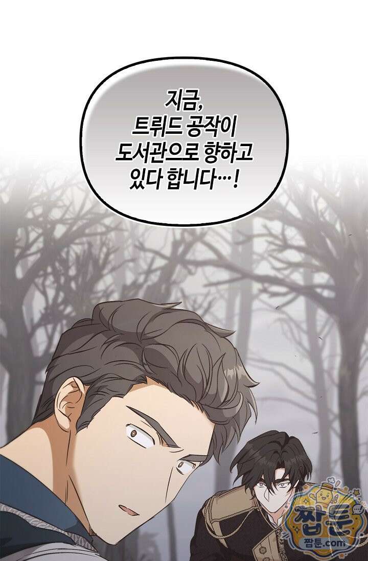 레가스 103화 12