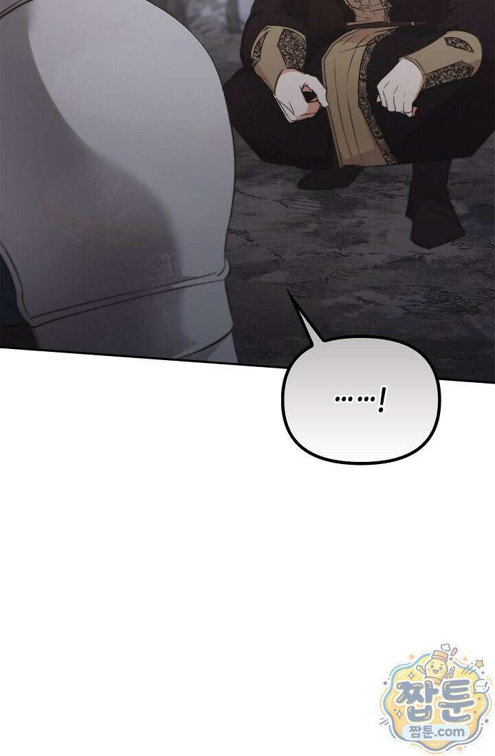 레가스 103화 13