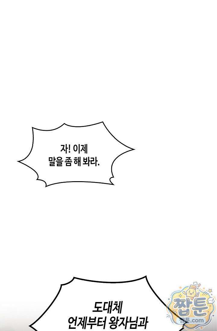 레가스 103화 15