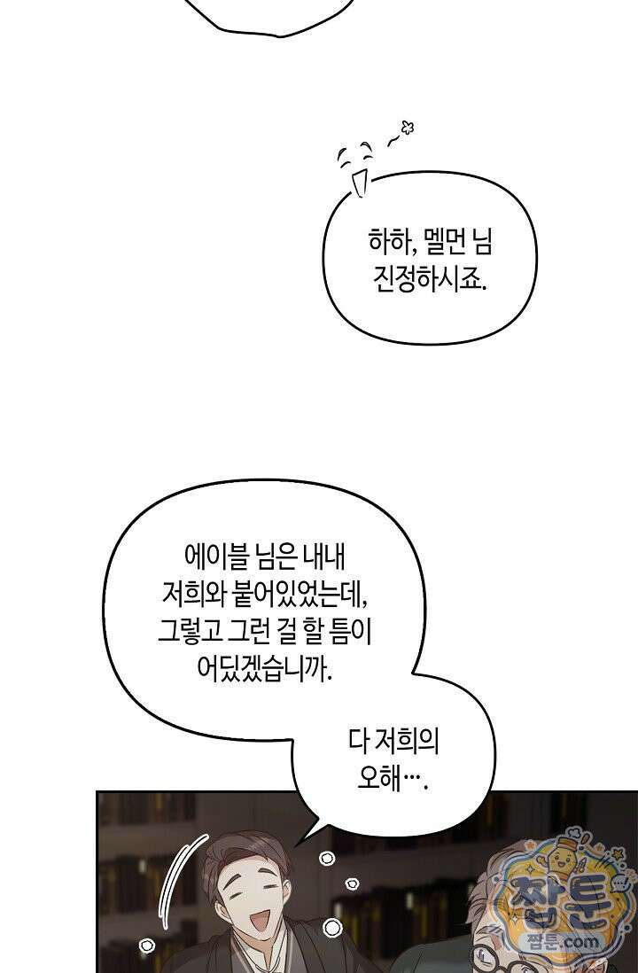 레가스 103화 17