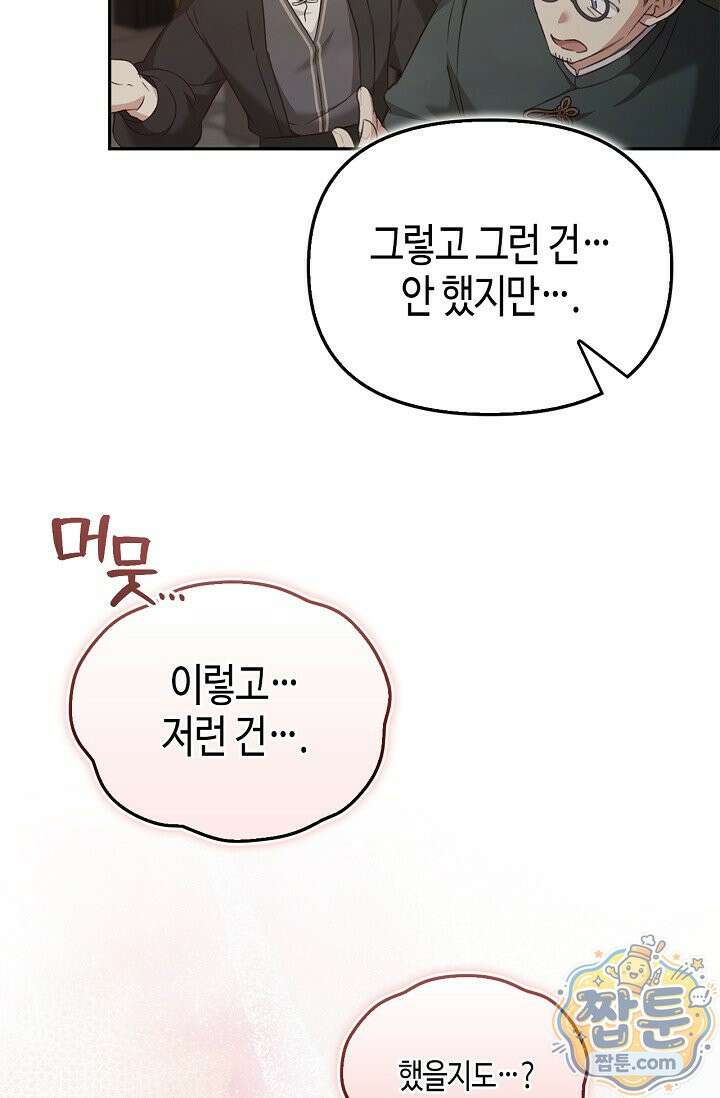 레가스 103화 18