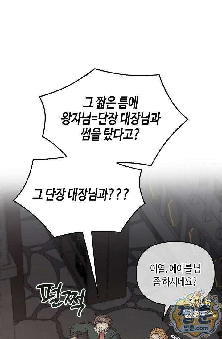 레가스 103화 22