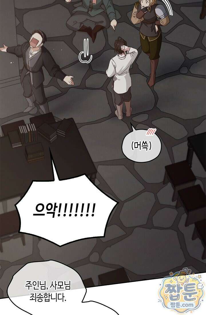 레가스 103화 23