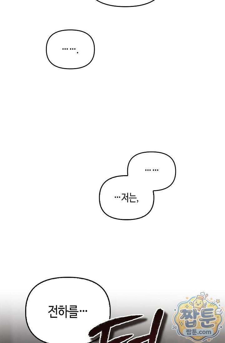 레가스 103화 26