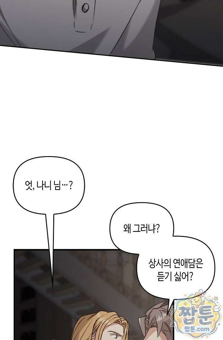 레가스 103화 28