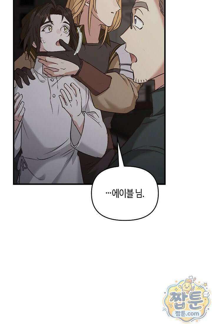 레가스 103화 29