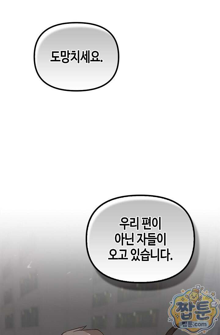 레가스 103화 30