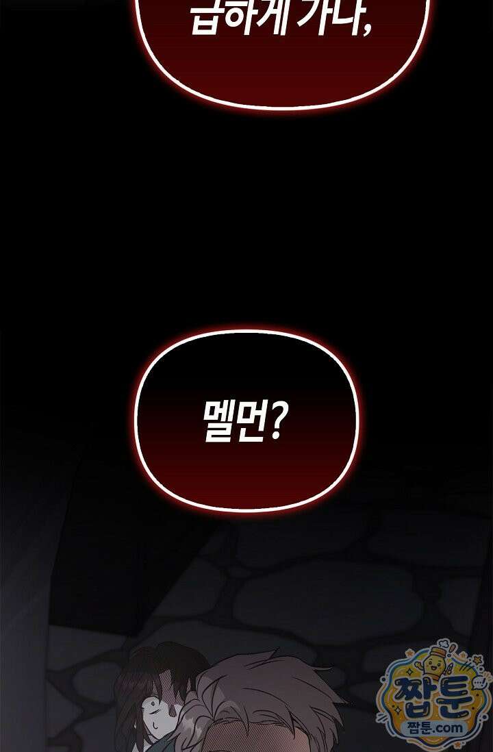 레가스 103화 40