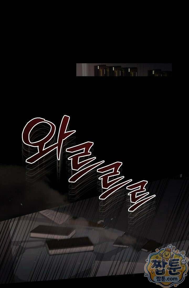 레가스 103화 43