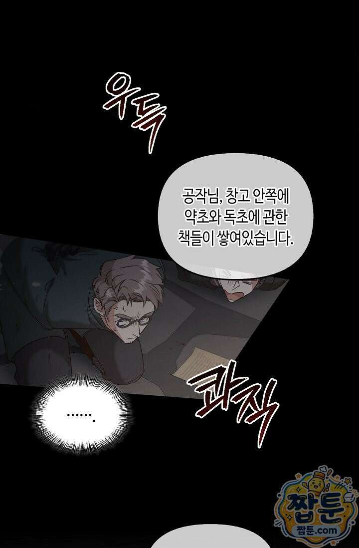 레가스 103화 44