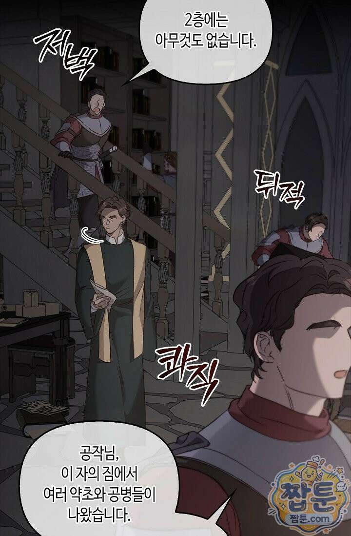 레가스 103화 45