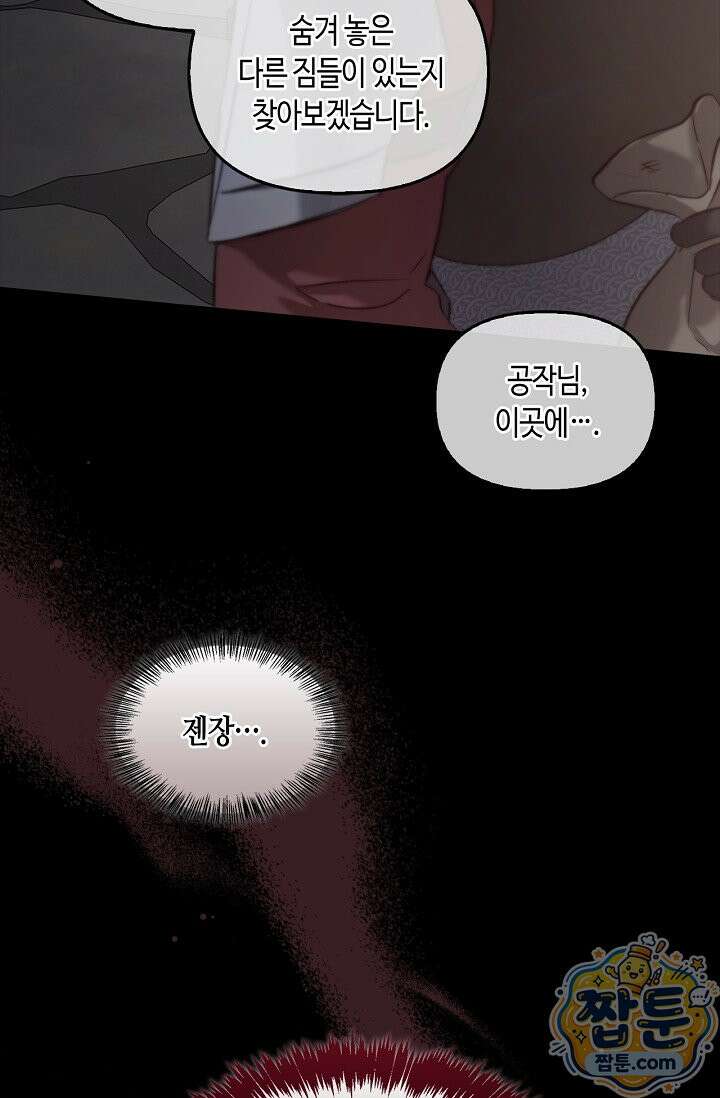 레가스 103화 46