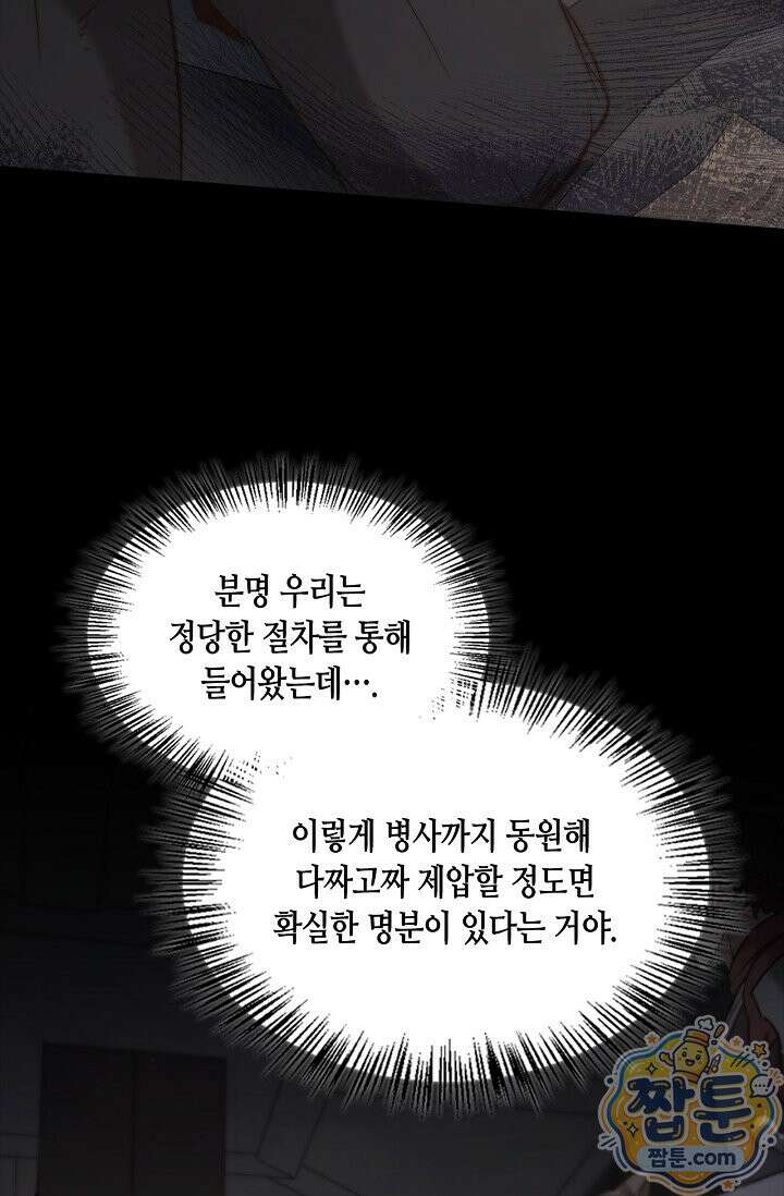 레가스 103화 48
