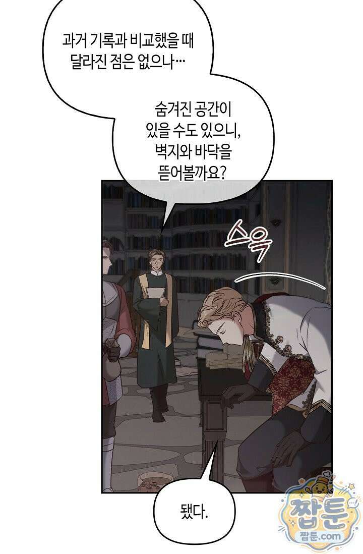레가스 103화 53