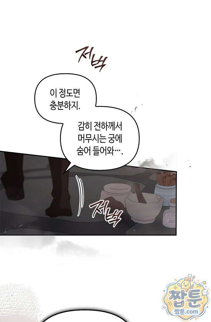 레가스 103화 54
