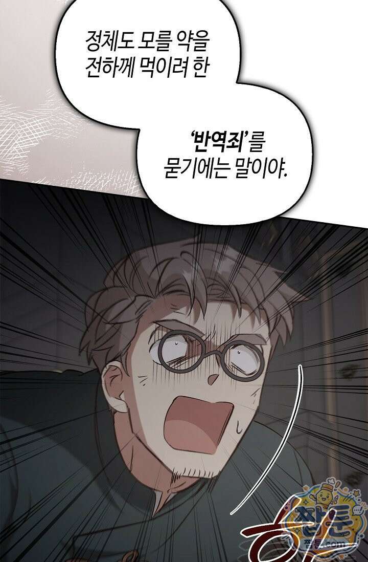 레가스 103화 55
